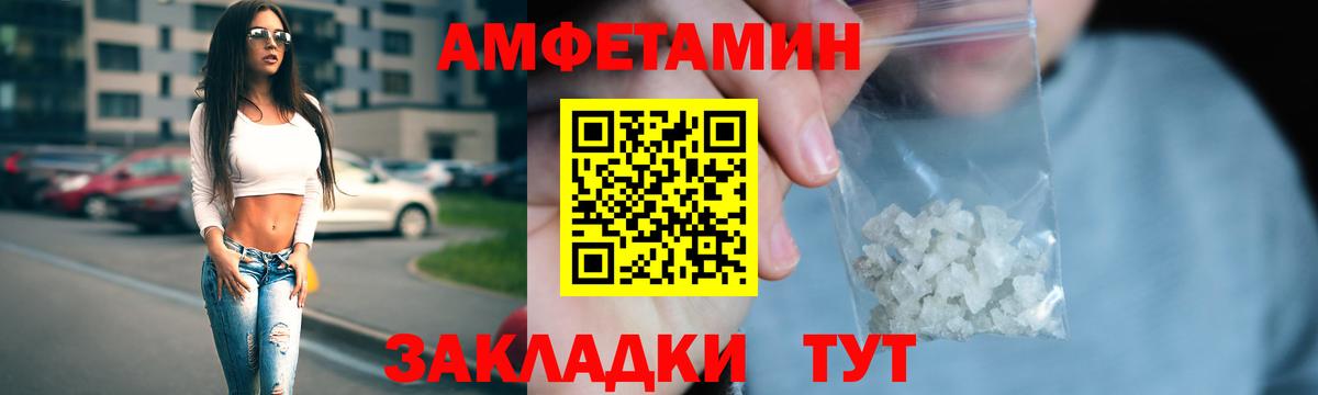 Заводоуковск  АМФ  Вход с VPN  АМФЕТАМИН VHQ 