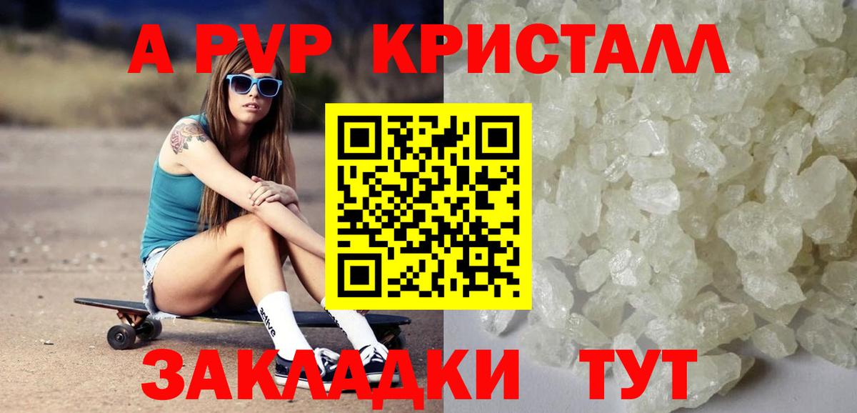 Заводоуковск  A PVP СК КРИС  Alpha PVP крисы CK  A-PVP СК КРИС  Вход с VPN 