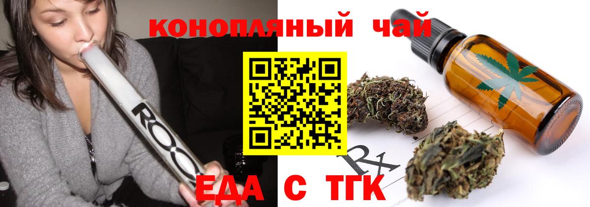 Заводоуковск  Canna-Cookies конопля  Вход с VPN 