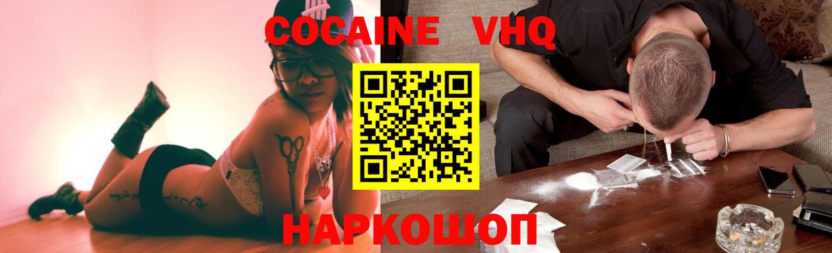 Кокаин 99% Заводоуковск