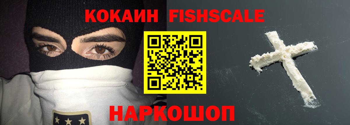 Заводоуковск  COCAIN  COCAIN Боливия  Вход с VPN  COCAIN 97% 