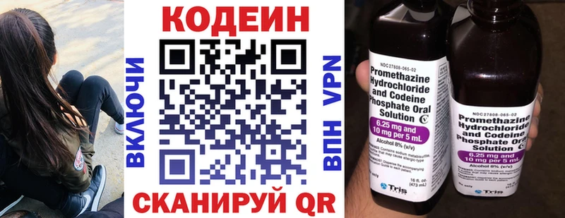 Кодеиновый сироп Lean Purple Drank  хочу   Заводоуковск 
