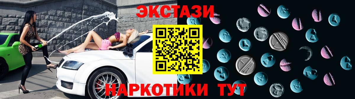Ecstasy 280 MDMA Заводоуковск