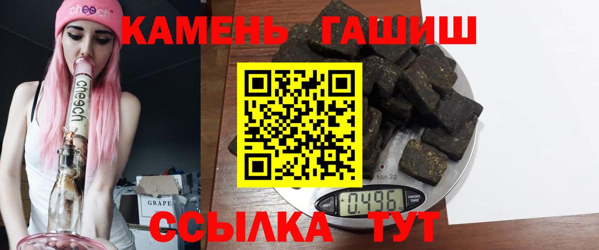 где можно купить   Гашиш  Заводоуковск  Вход с VPN  ГАШИШ 40% ТГК 