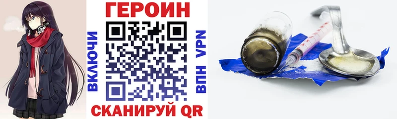 ГЕРОИН VHQ Заводоуковск