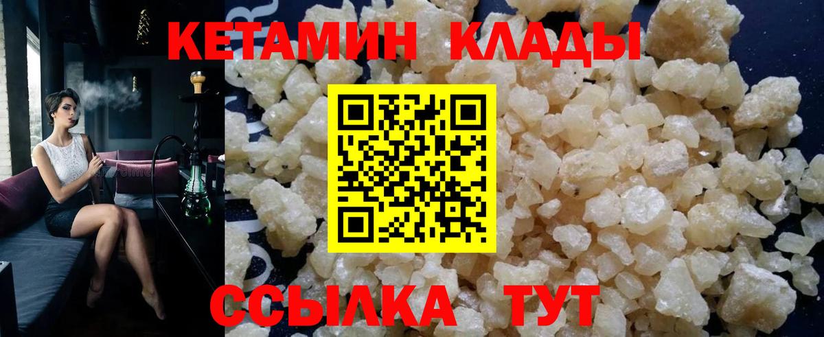 Кетамин ketamine  kraken   Заводоуковск  Вход с VPN 