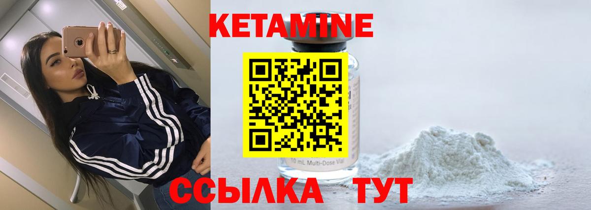 КЕТАМИН ketamine Заводоуковск