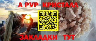 соль ск Краснокаменск