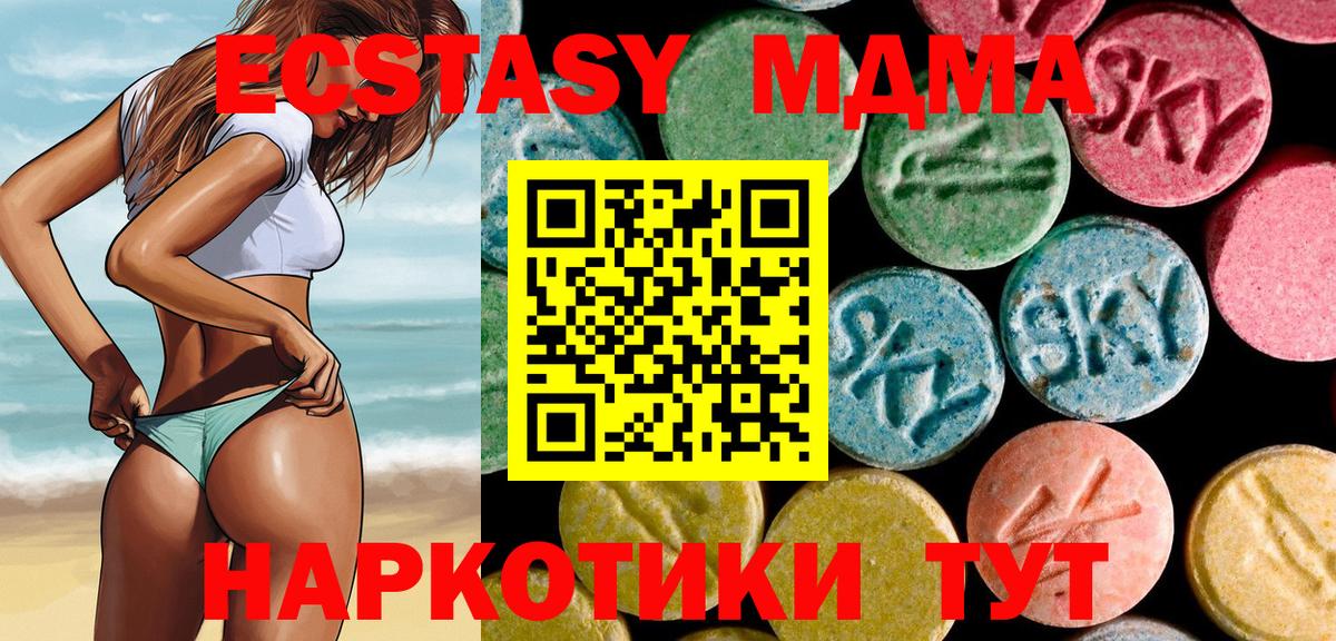 МДМА  Вход с VPN  Заводоуковск  MDMA crystal  MDMA молли 