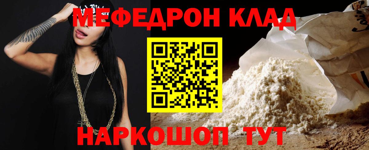МЕФ мука Заводоуковск