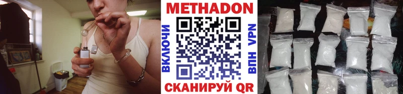 МЕТАДОН белоснежный  Заводоуковск 