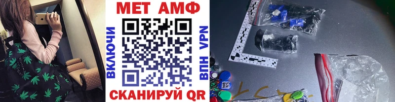 Метамфетамин мет  гидра как войти  Заводоуковск 