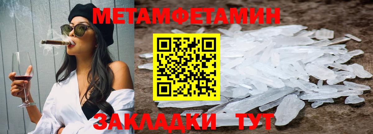 Метамфетамин витя Заводоуковск