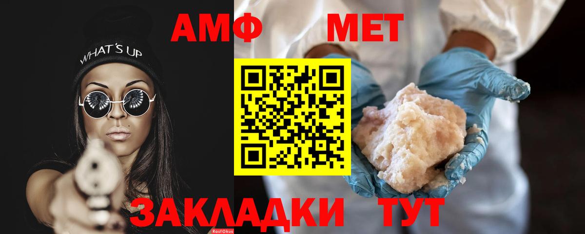 Метамфетамин мет  Первитин  Заводоуковск  Вход с VPN 
