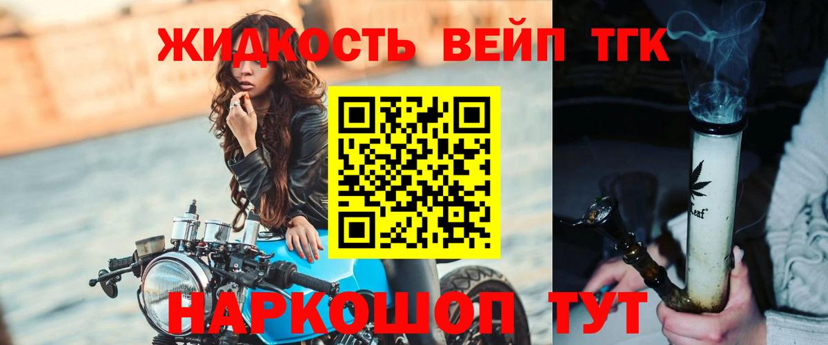 ТГК концентрат Заводоуковск