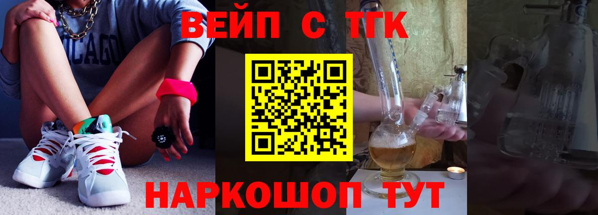 цены наркотик  Вход с VPN  Заводоуковск  ТГК концентрат 